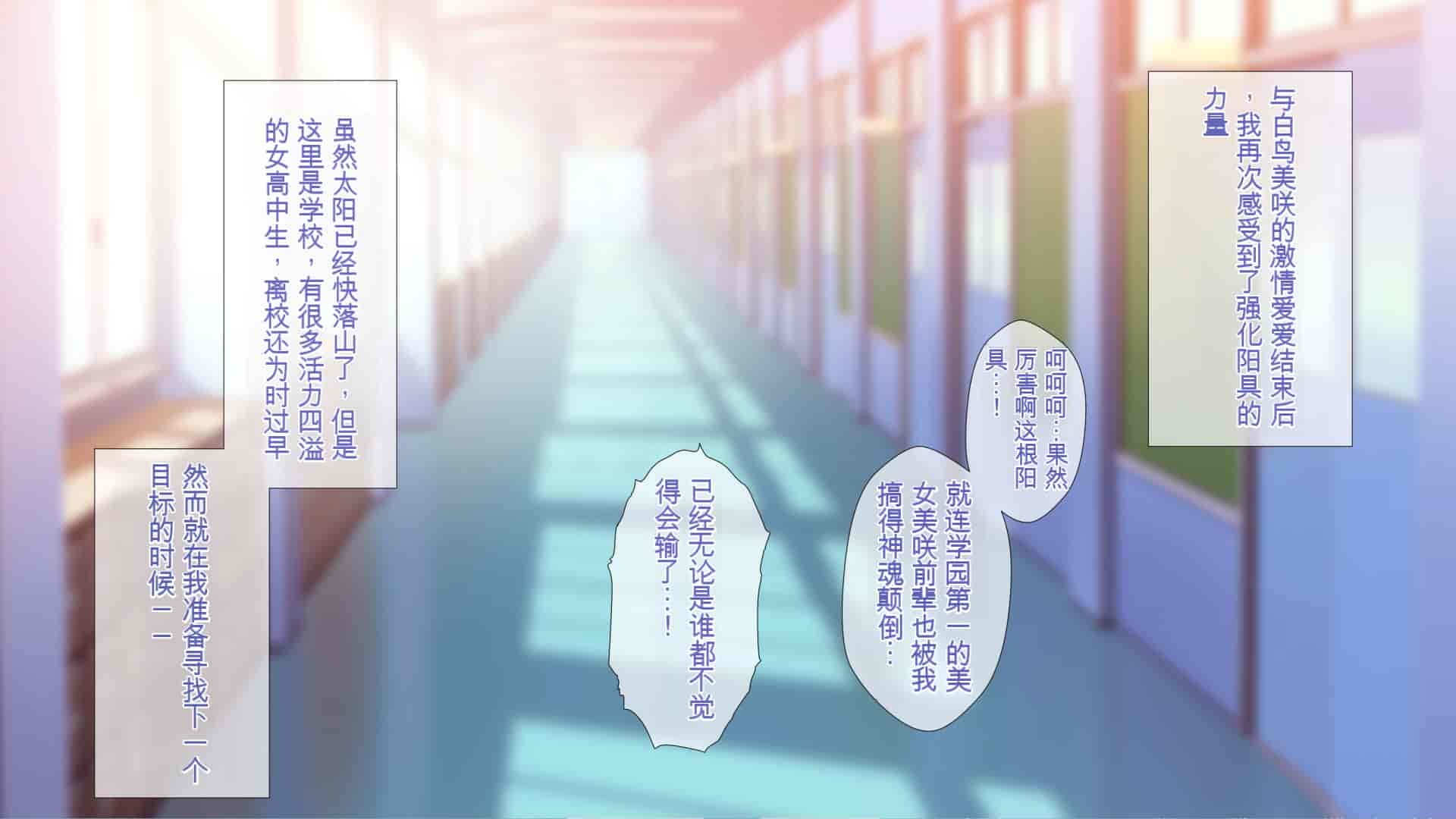 汉化版-[ぴゅあらいと] 1000倍強化チンポでどんな女もドロッドロのあっへあへ [中国翻訳]_第5集