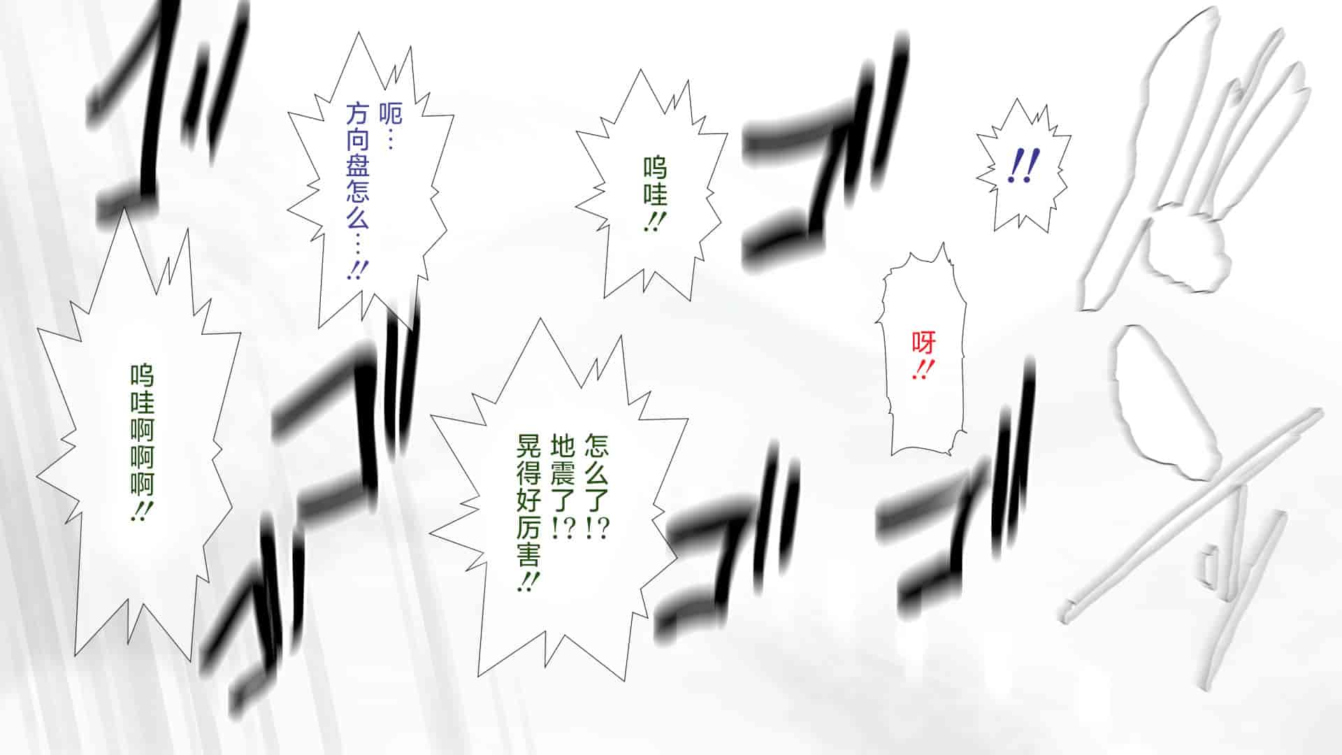 汉化版-[ぴゅあらいと] NTRサバイバル〜女性教師が生徒と遭難した15日間の記録〜 [甜橙汉化组]_第1集