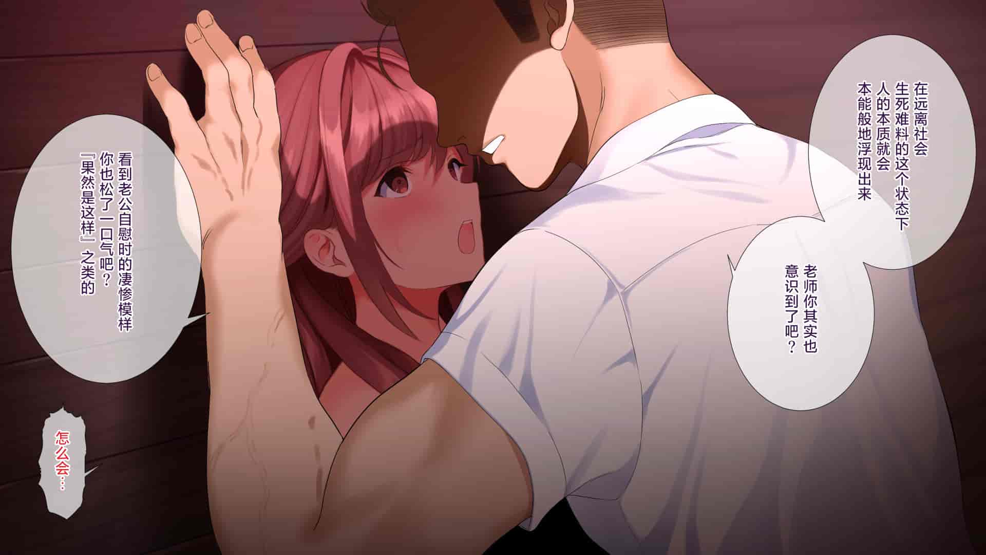 汉化版-[ぴゅあらいと] NTRサバイバル〜女性教師が生徒と遭難した15日間の記録〜 [甜橙汉化组]_第10集