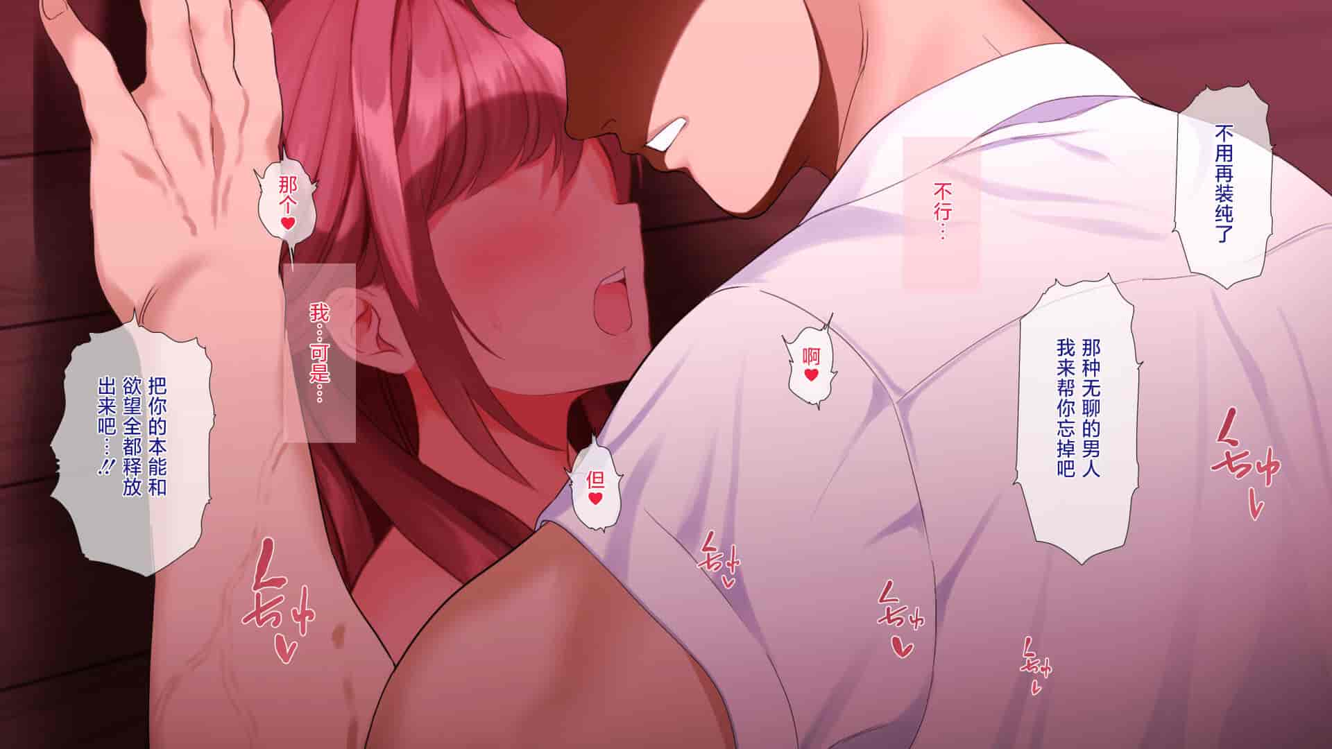 汉化版-[ぴゅあらいと] NTRサバイバル〜女性教師が生徒と遭難した15日間の記録〜 [甜橙汉化组]_第10集