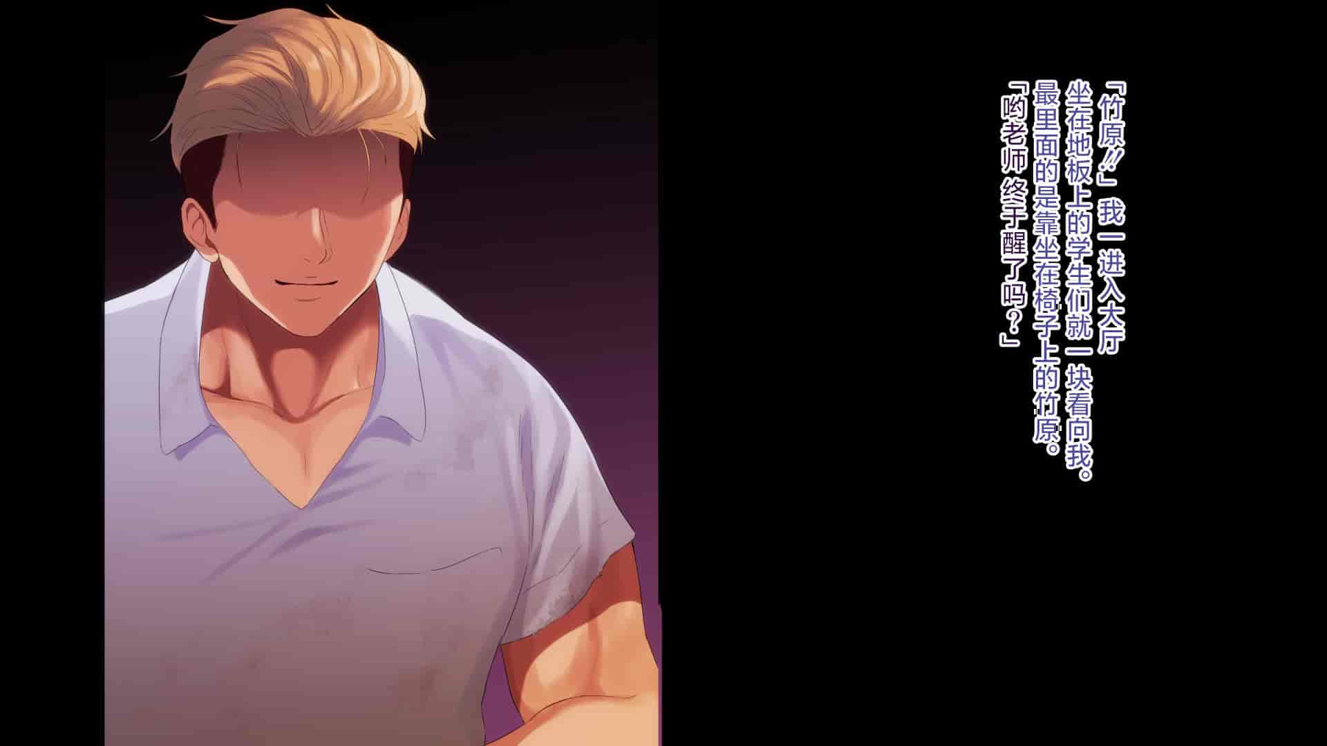汉化版-[ぴゅあらいと] NTRサバイバル〜女性教師が生徒と遭難した15日間の記録〜 [甜橙汉化组]_第12集