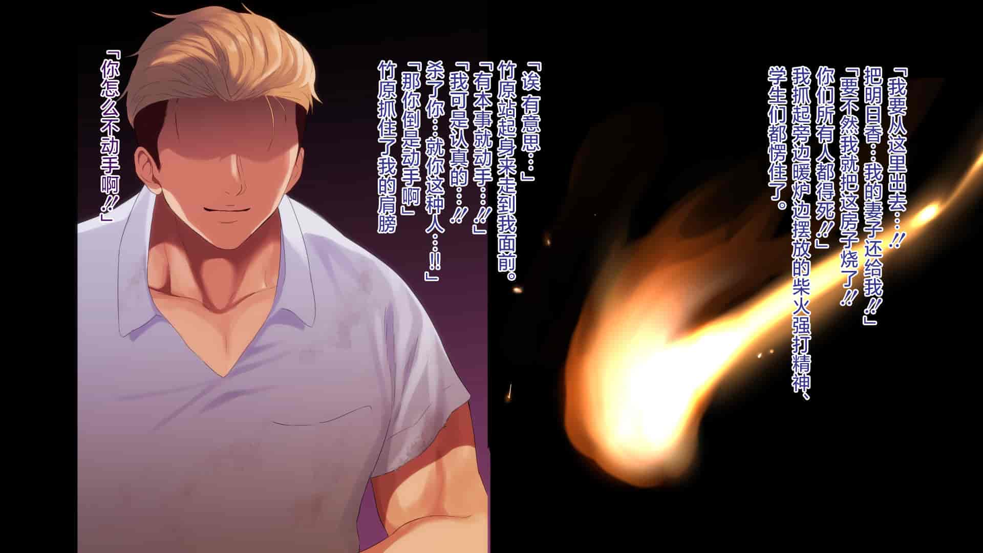 汉化版-[ぴゅあらいと] NTRサバイバル〜女性教師が生徒と遭難した15日間の記録〜 [甜橙汉化组]_第12集