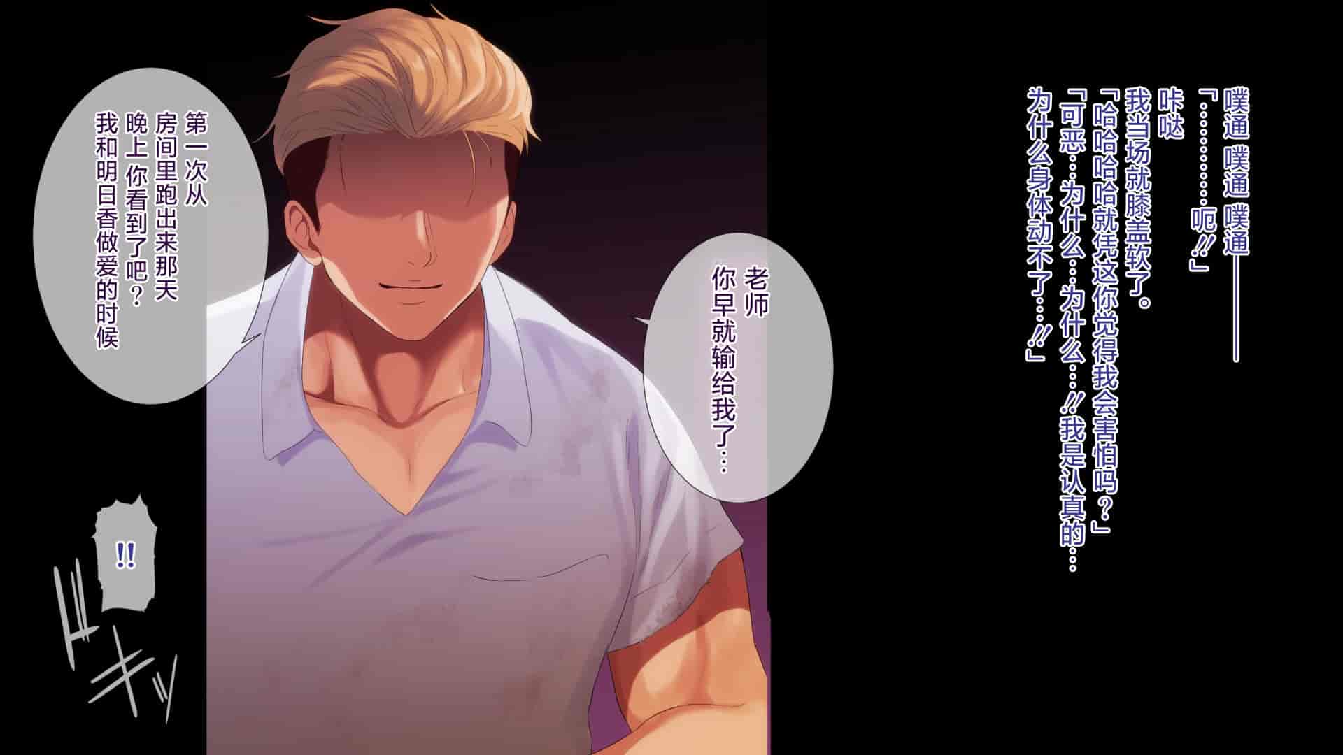 汉化版-[ぴゅあらいと] NTRサバイバル〜女性教師が生徒と遭難した15日間の記録〜 [甜橙汉化组]_第12集