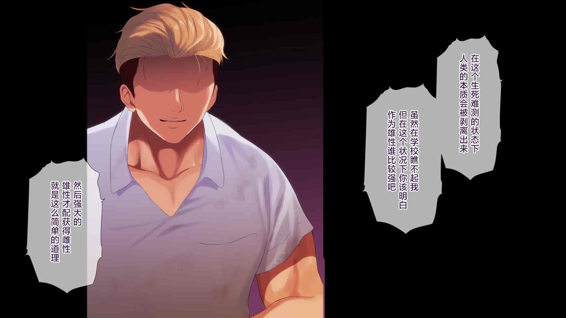 汉化版-[ぴゅあらいと] NTRサバイバル〜女性教師が生徒と遭難した15日間の記録〜 [甜橙汉化组]_第12集