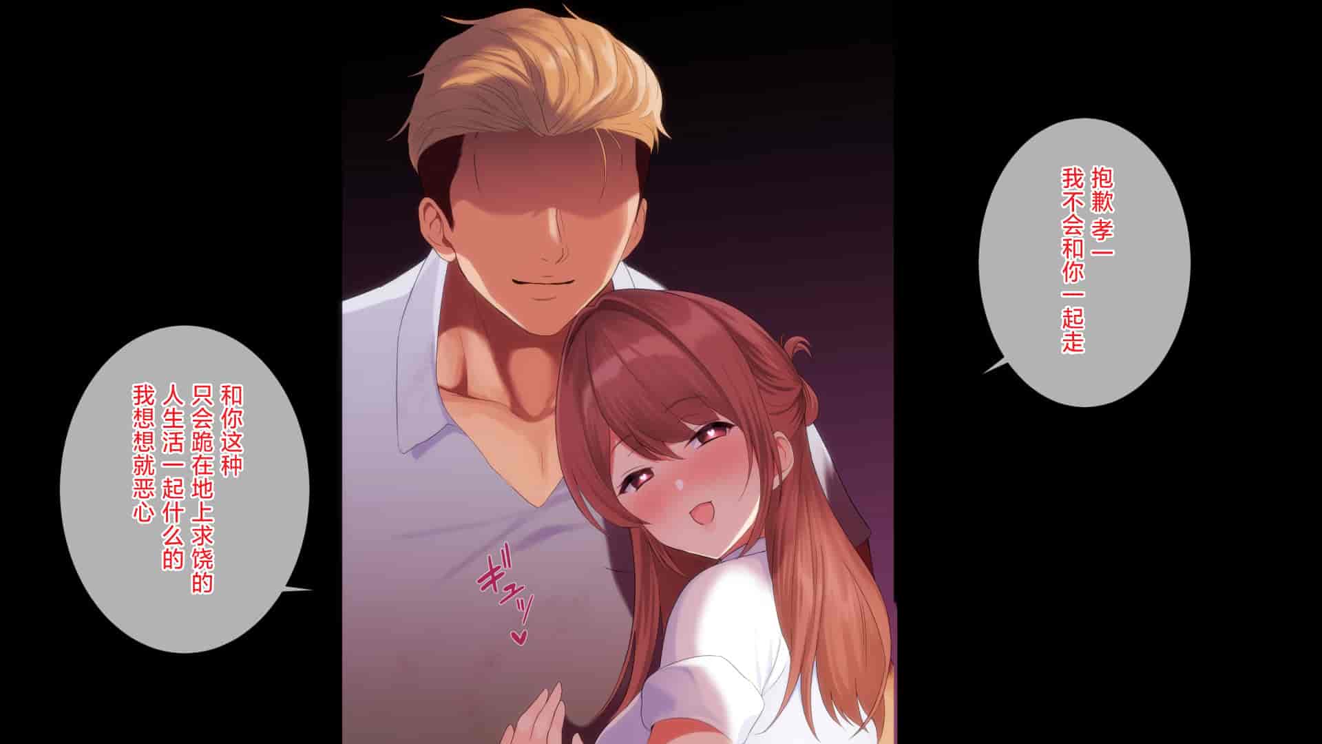 汉化版-[ぴゅあらいと] NTRサバイバル〜女性教師が生徒と遭難した15日間の記録〜 [甜橙汉化组]_第12集