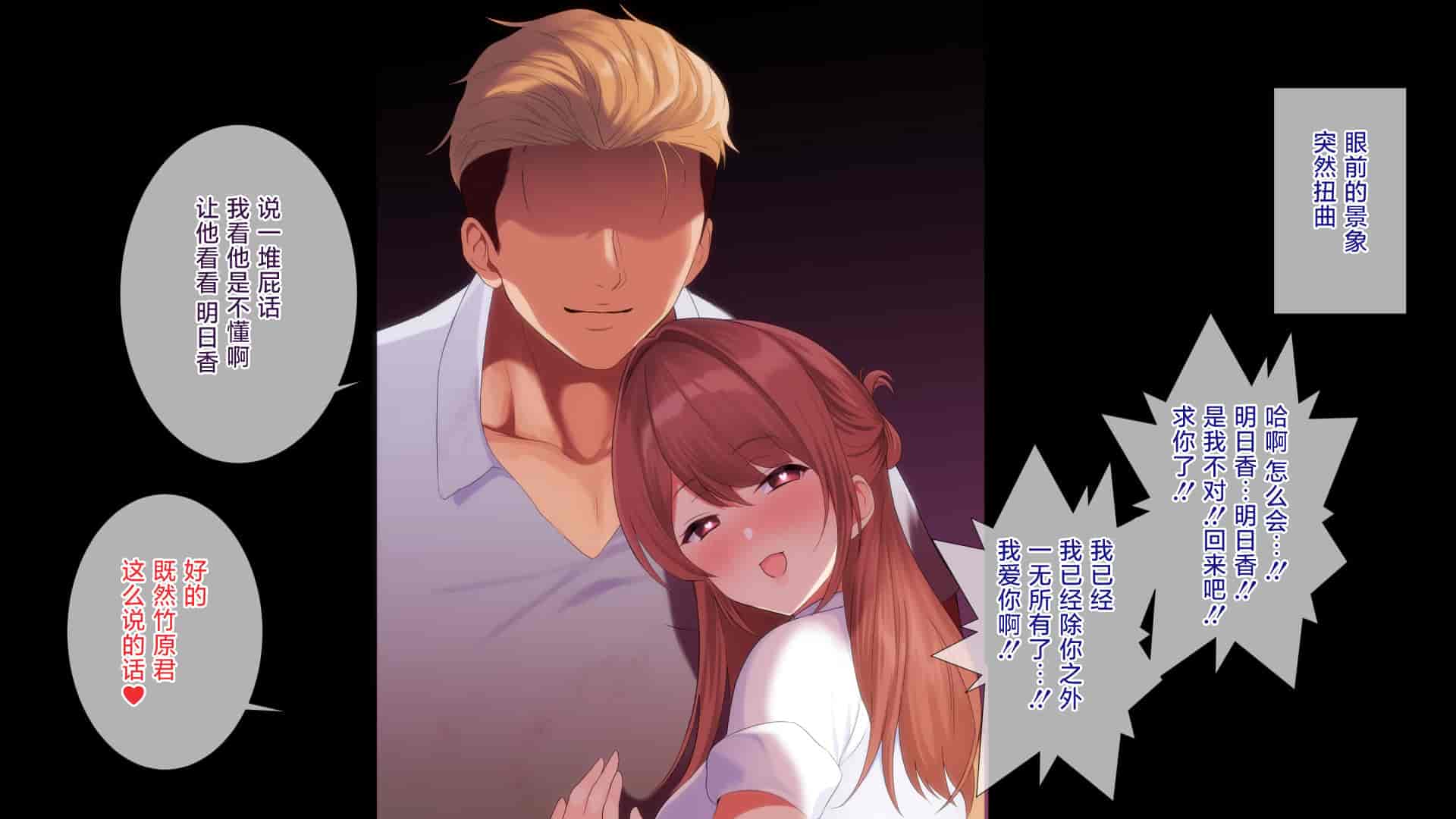 汉化版-[ぴゅあらいと] NTRサバイバル〜女性教師が生徒と遭難した15日間の記録〜 [甜橙汉化组]_第12集