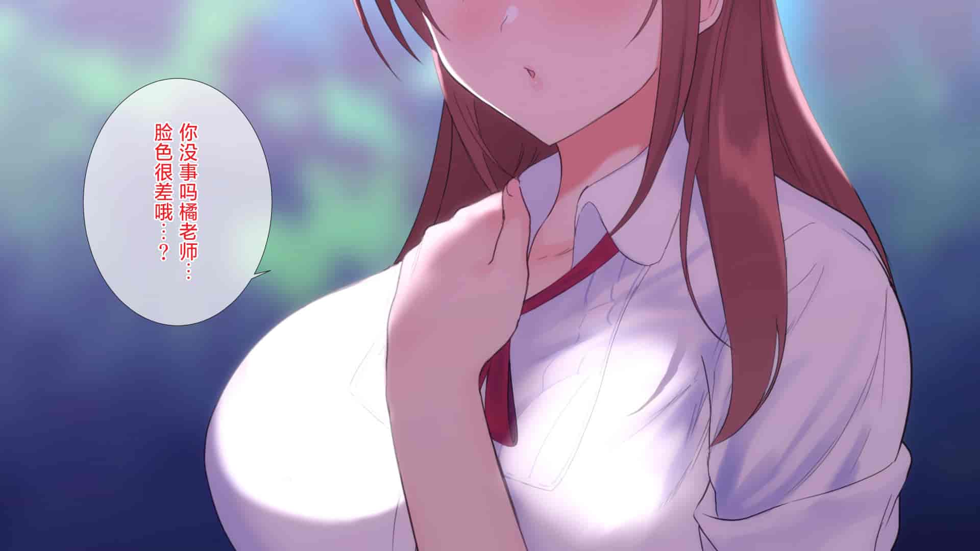 汉化版-[ぴゅあらいと] NTRサバイバル〜女性教師が生徒と遭難した15日間の記録〜 [甜橙汉化组]_第2集