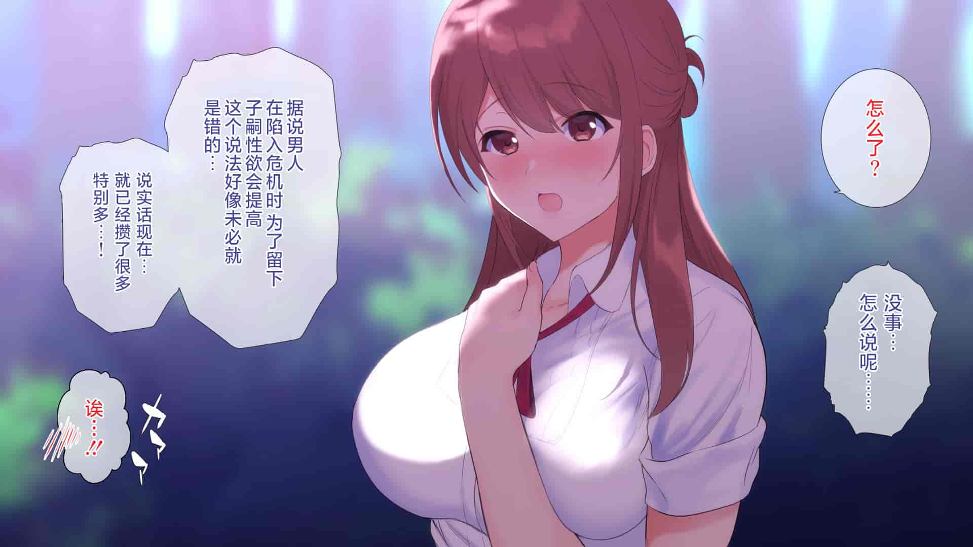 汉化版-[ぴゅあらいと] NTRサバイバル〜女性教師が生徒と遭難した15日間の記録〜 [甜橙汉化组]_第2集