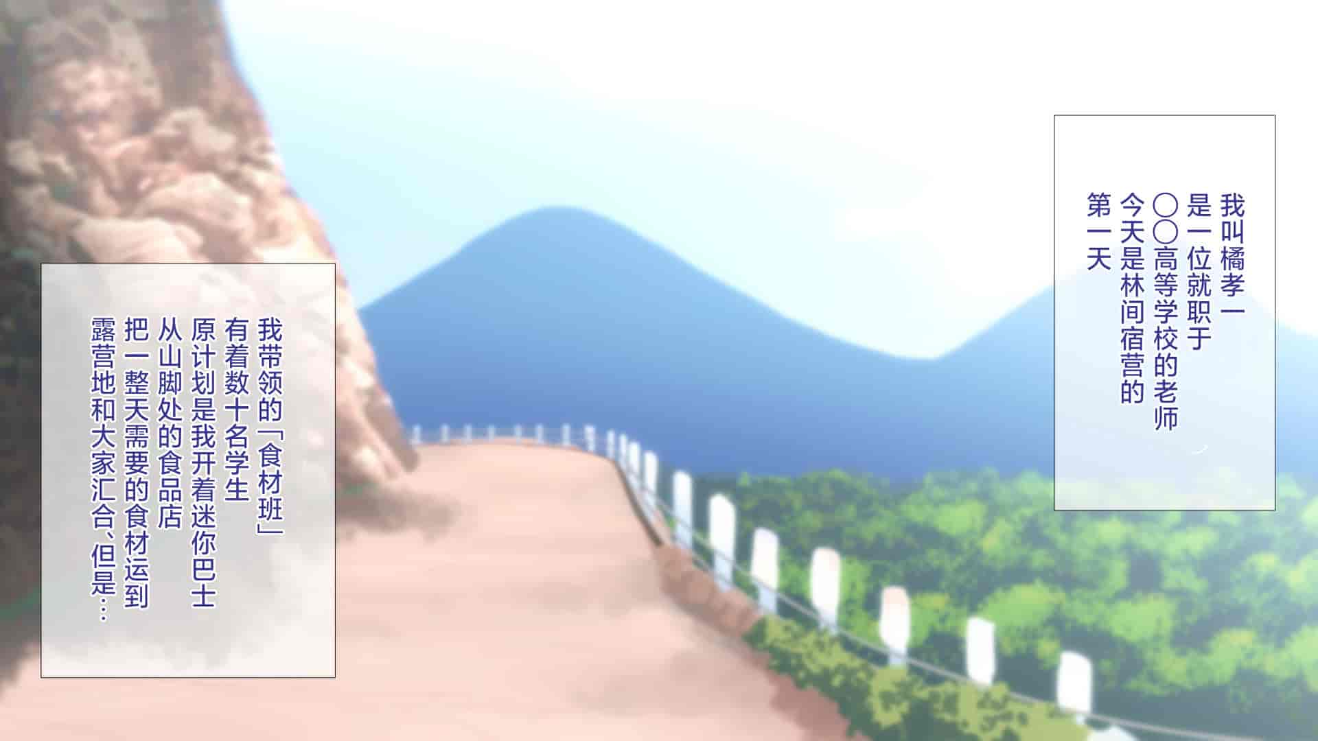 汉化版-[ぴゅあらいと] NTRサバイバル〜女性教師が生徒と遭難した15日間の記録〜 [甜橙汉化组]_第1集