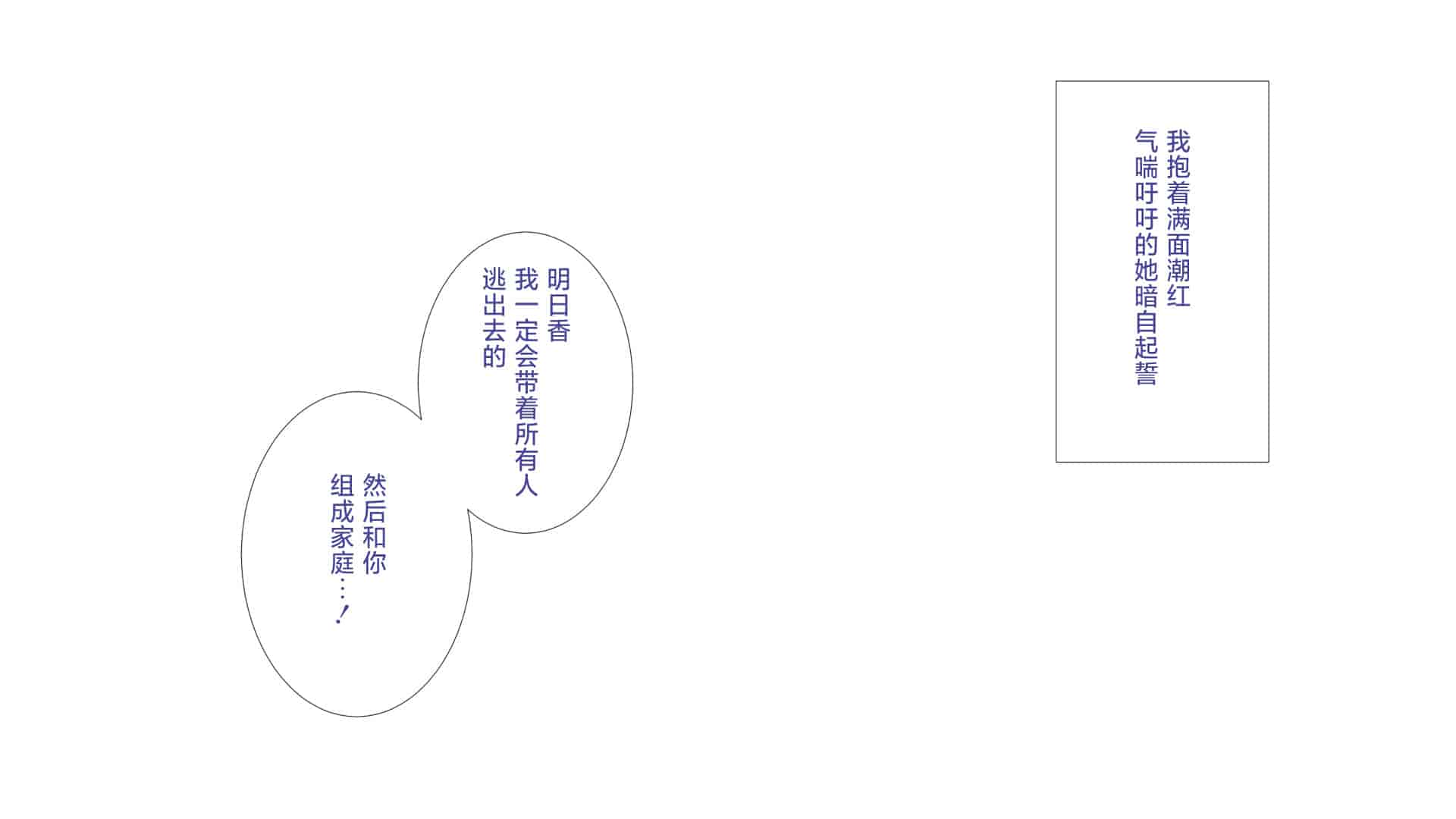 汉化版-[ぴゅあらいと] NTRサバイバル〜女性教師が生徒と遭難した15日間の記録〜 [甜橙汉化组]_第3集
