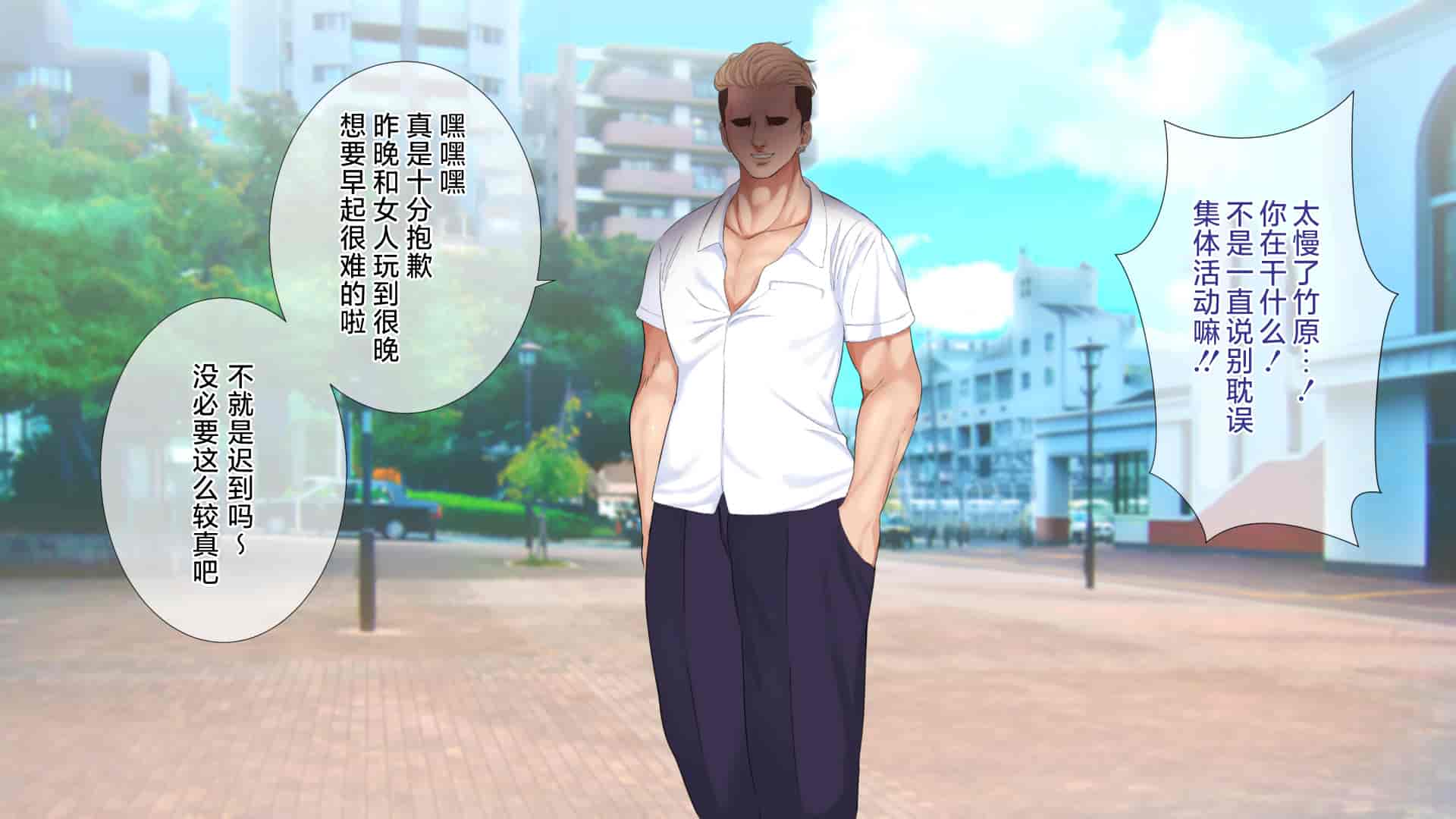 汉化版-[ぴゅあらいと] NTRサバイバル〜女性教師が生徒と遭難した15日間の記録〜 [甜橙汉化组]_第1集