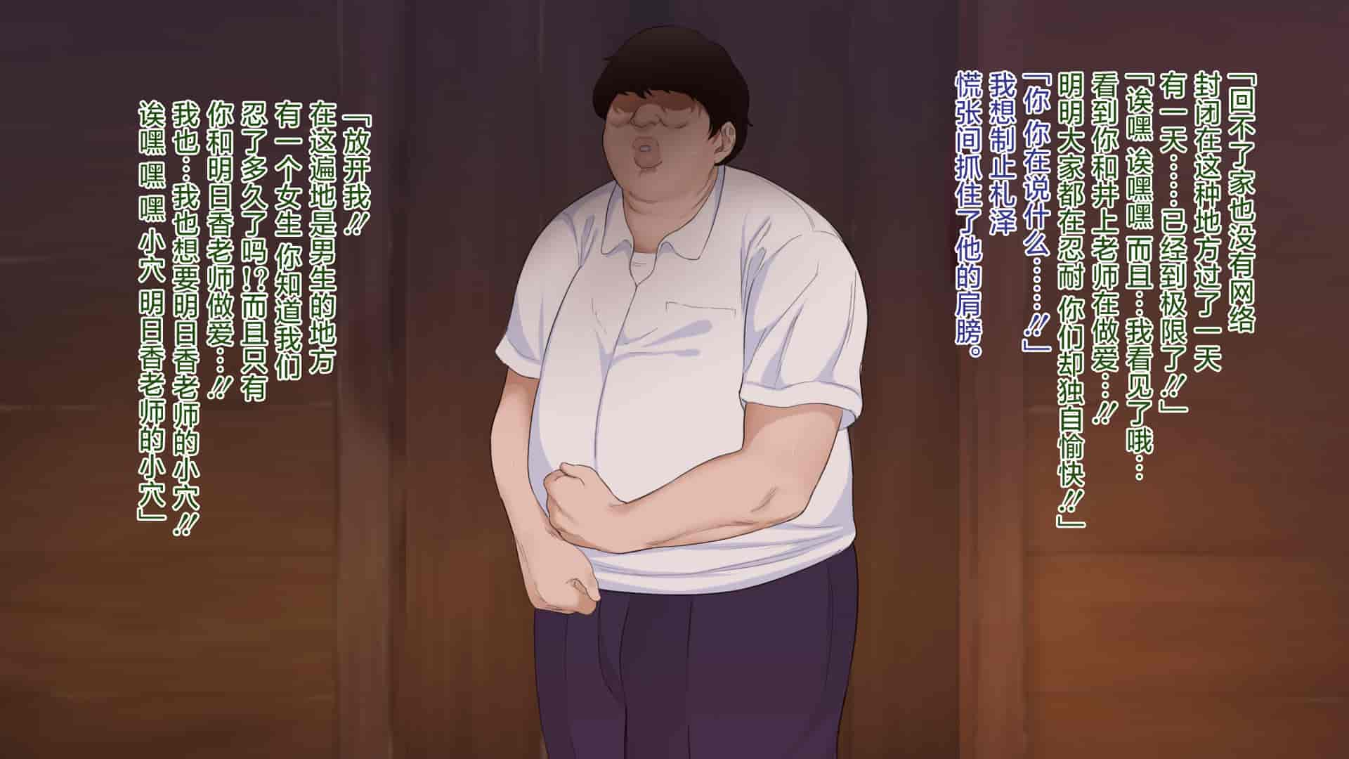 汉化版-[ぴゅあらいと] NTRサバイバル〜女性教師が生徒と遭難した15日間の記録〜 [甜橙汉化组]_第4集