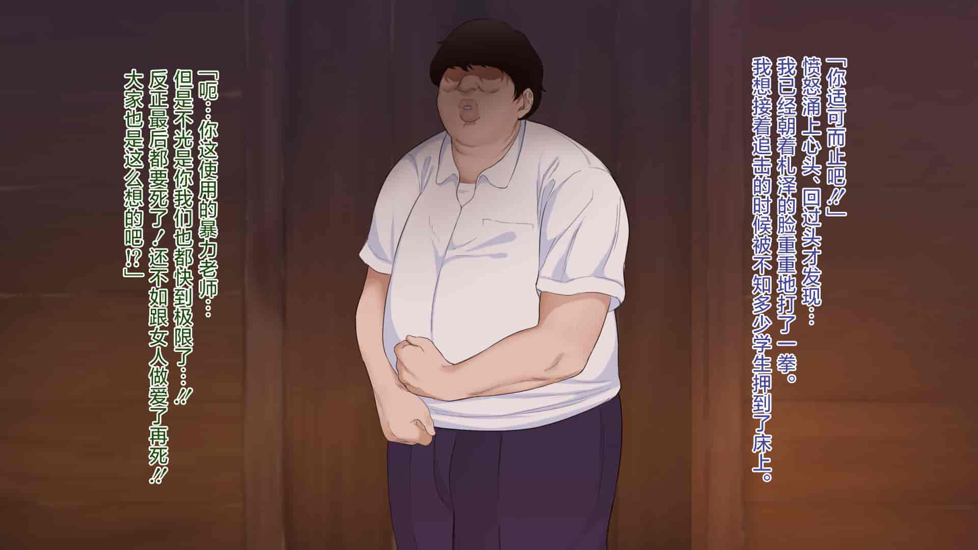 汉化版-[ぴゅあらいと] NTRサバイバル〜女性教師が生徒と遭難した15日間の記録〜 [甜橙汉化组]_第4集