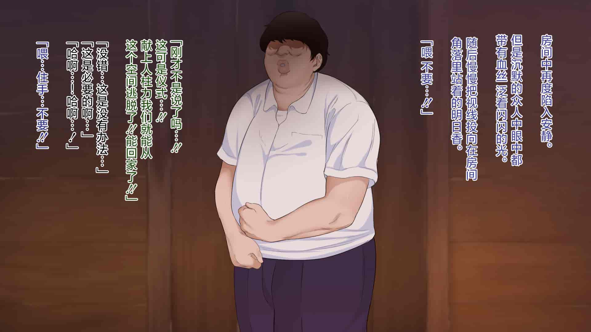 汉化版-[ぴゅあらいと] NTRサバイバル〜女性教師が生徒と遭難した15日間の記録〜 [甜橙汉化组]_第4集