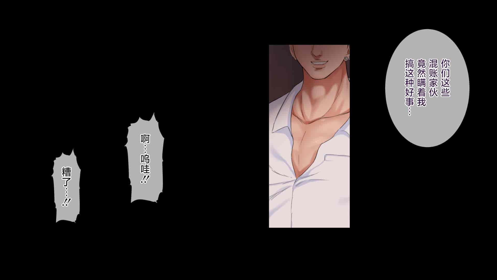 汉化版-[ぴゅあらいと] NTRサバイバル〜女性教師が生徒と遭難した15日間の記録〜 [甜橙汉化组]_第4集