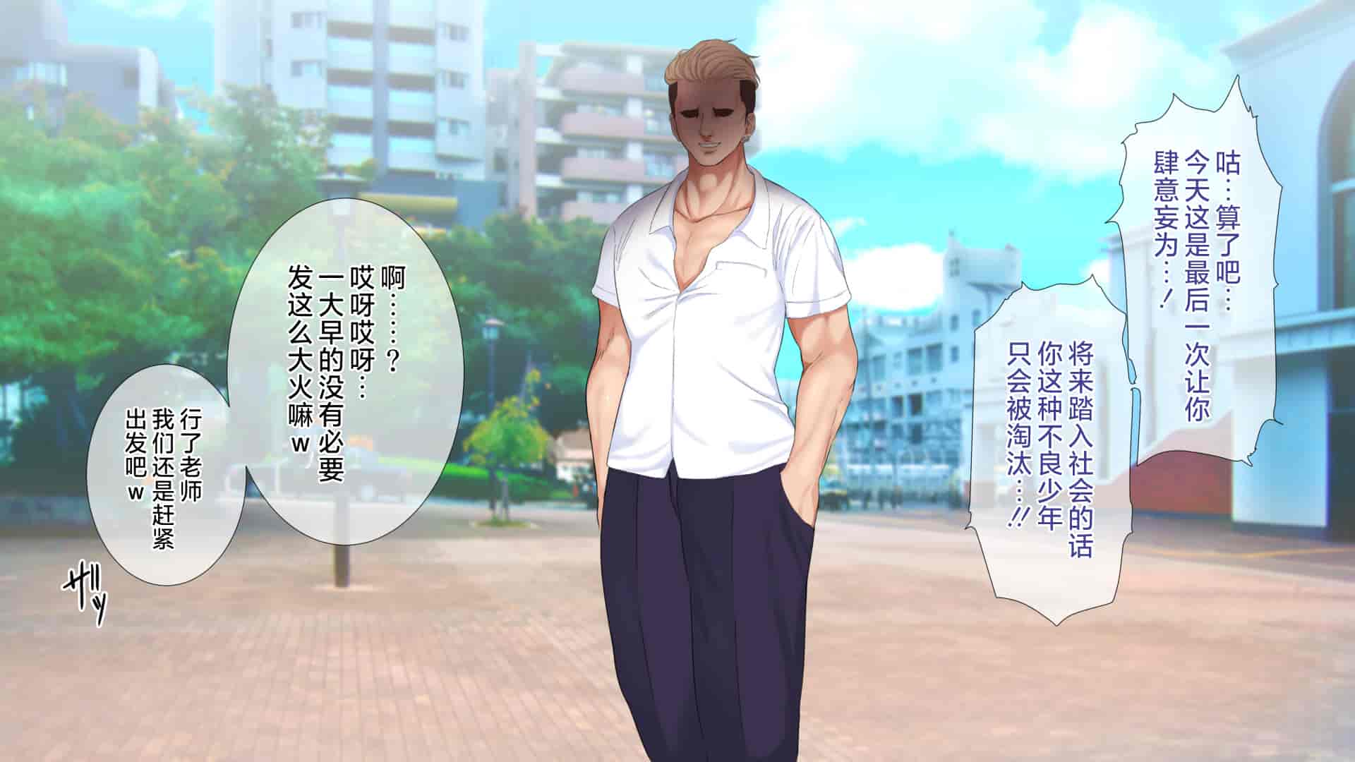 汉化版-[ぴゅあらいと] NTRサバイバル〜女性教師が生徒と遭難した15日間の記録〜 [甜橙汉化组]_第1集