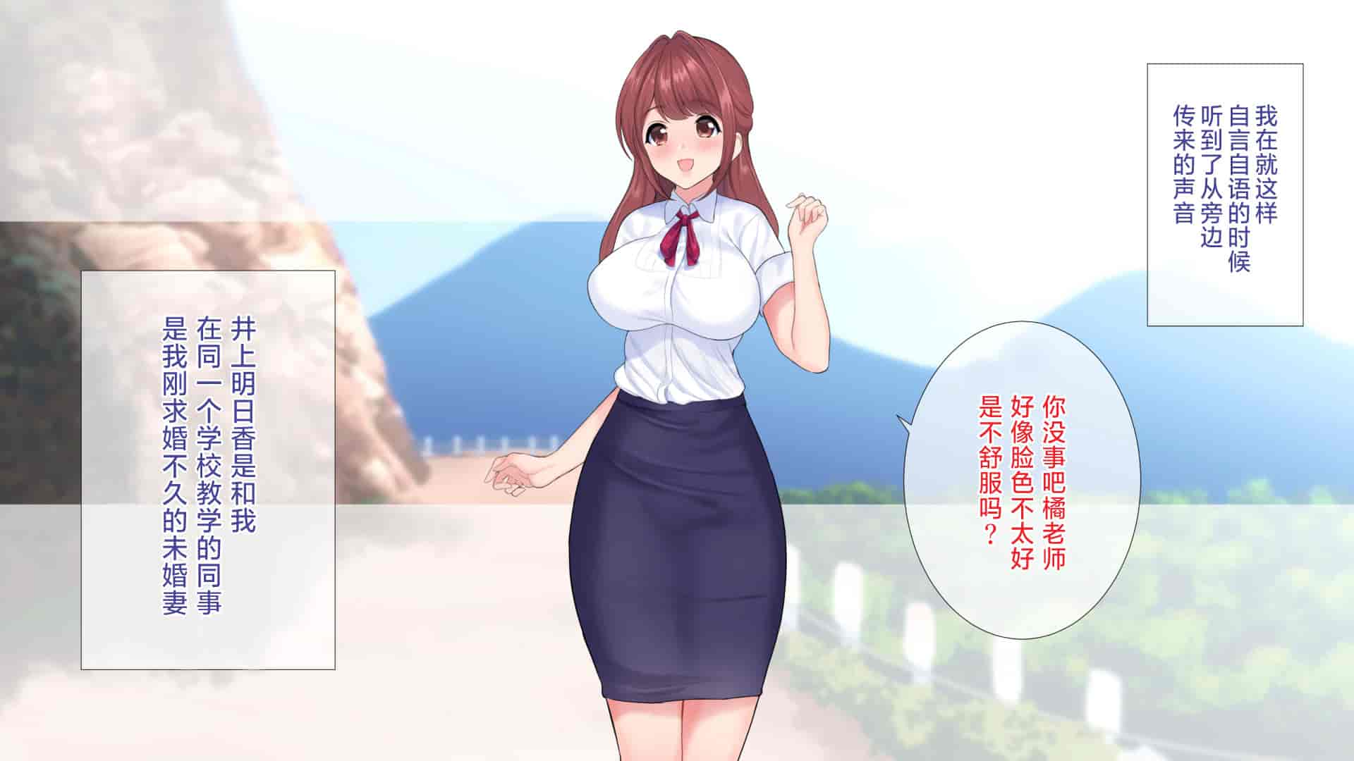 汉化版-[ぴゅあらいと] NTRサバイバル〜女性教師が生徒と遭難した15日間の記録〜 [甜橙汉化组]_第1集