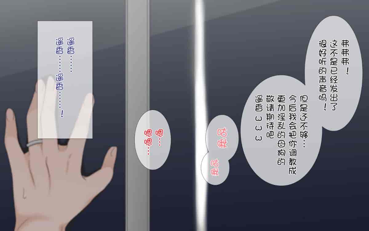 汉化版-[ぴゅあらいと] 寝取られ介護～隣の部屋では妻とアイツが…～[云心汉化组_第7集