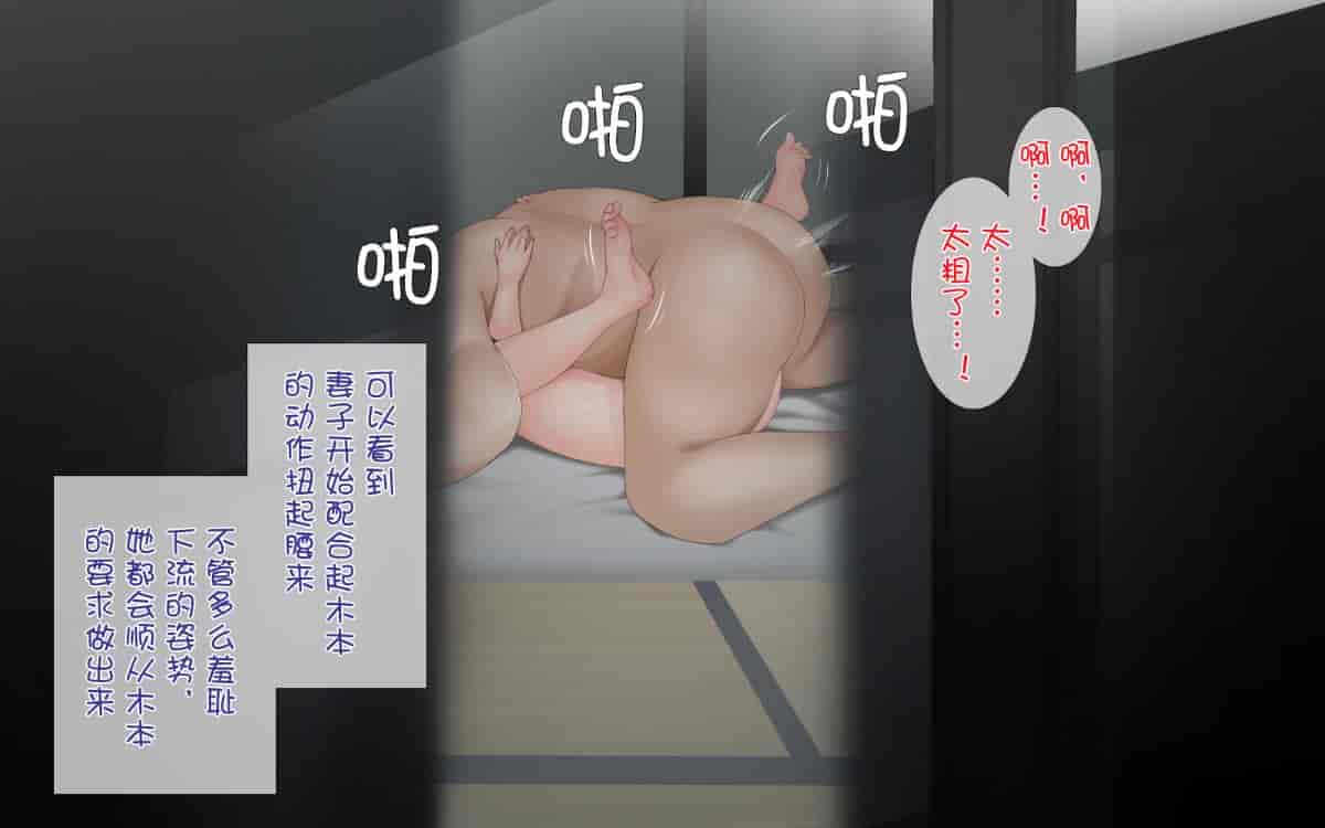 汉化版-[ぴゅあらいと] 寝取られ介護～隣の部屋では妻とアイツが…～[云心汉化组_第8集