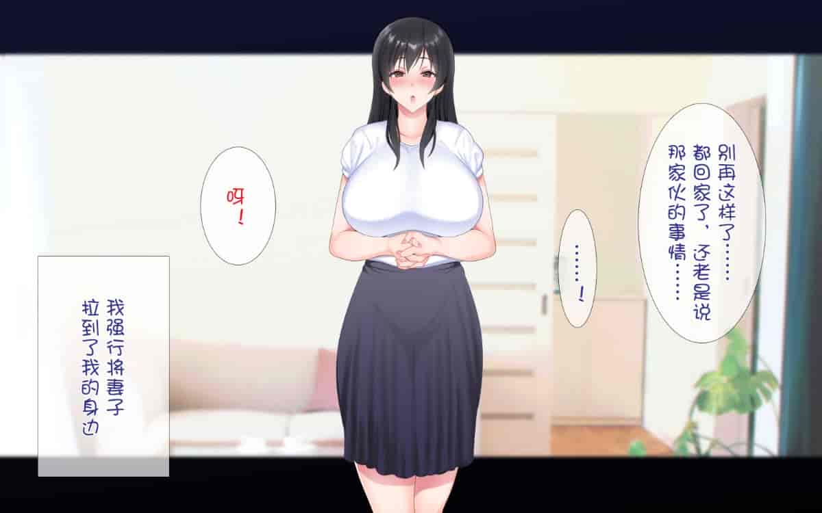 汉化版-[ぴゅあらいと] 寝取られ介護～隣の部屋では妻とアイツが…～[云心汉化组_第8集