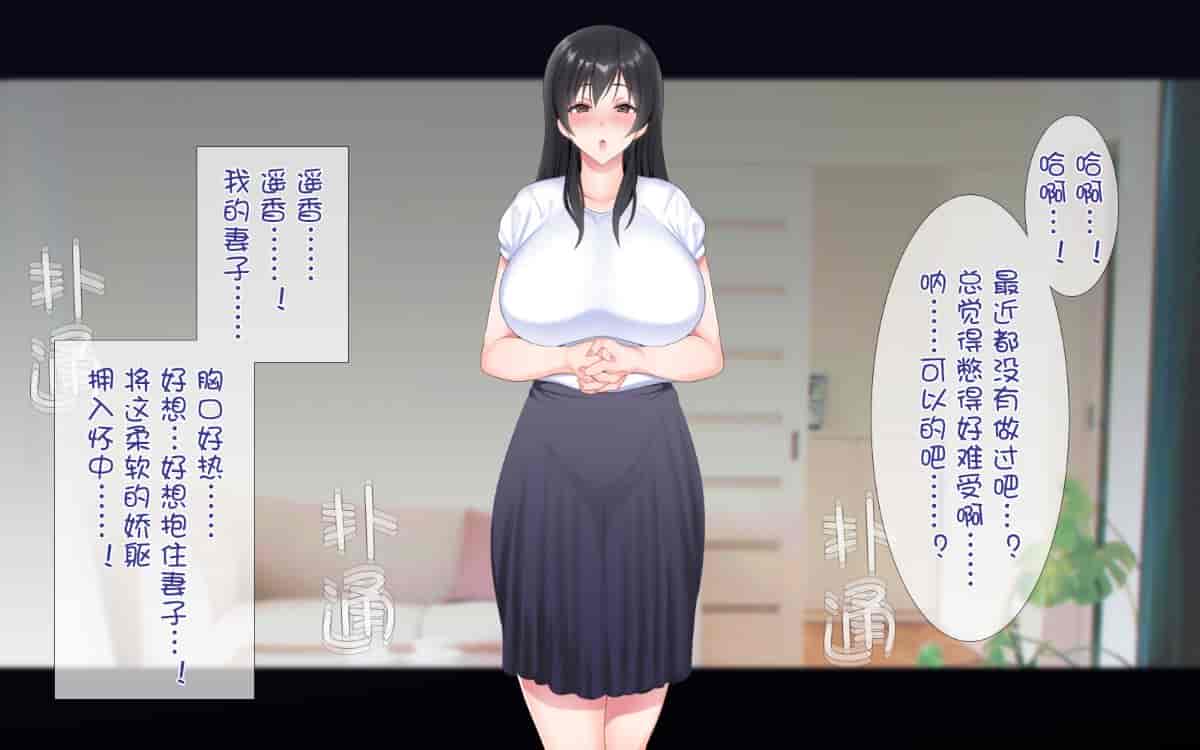 汉化版-[ぴゅあらいと] 寝取られ介護～隣の部屋では妻とアイツが…～[云心汉化组_第8集
