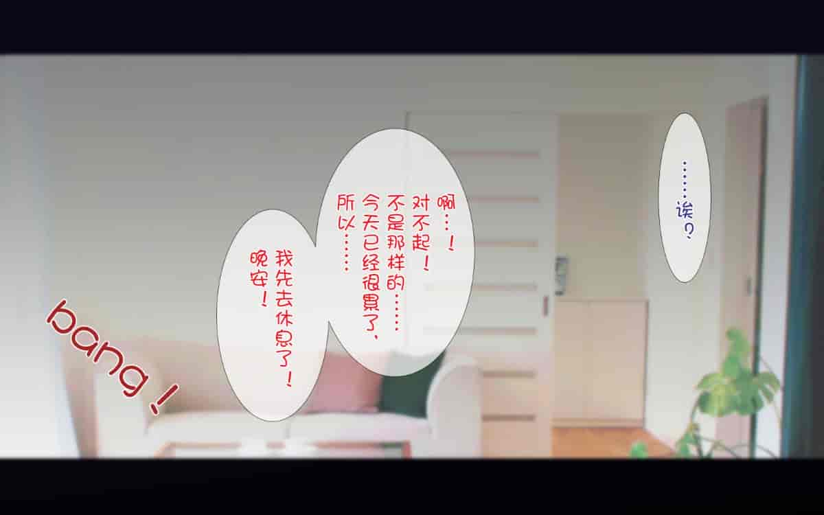汉化版-[ぴゅあらいと] 寝取られ介護～隣の部屋では妻とアイツが…～[云心汉化组_第8集