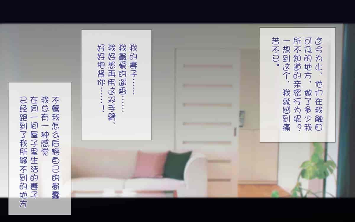 汉化版-[ぴゅあらいと] 寝取られ介護～隣の部屋では妻とアイツが…～[云心汉化组_第9集