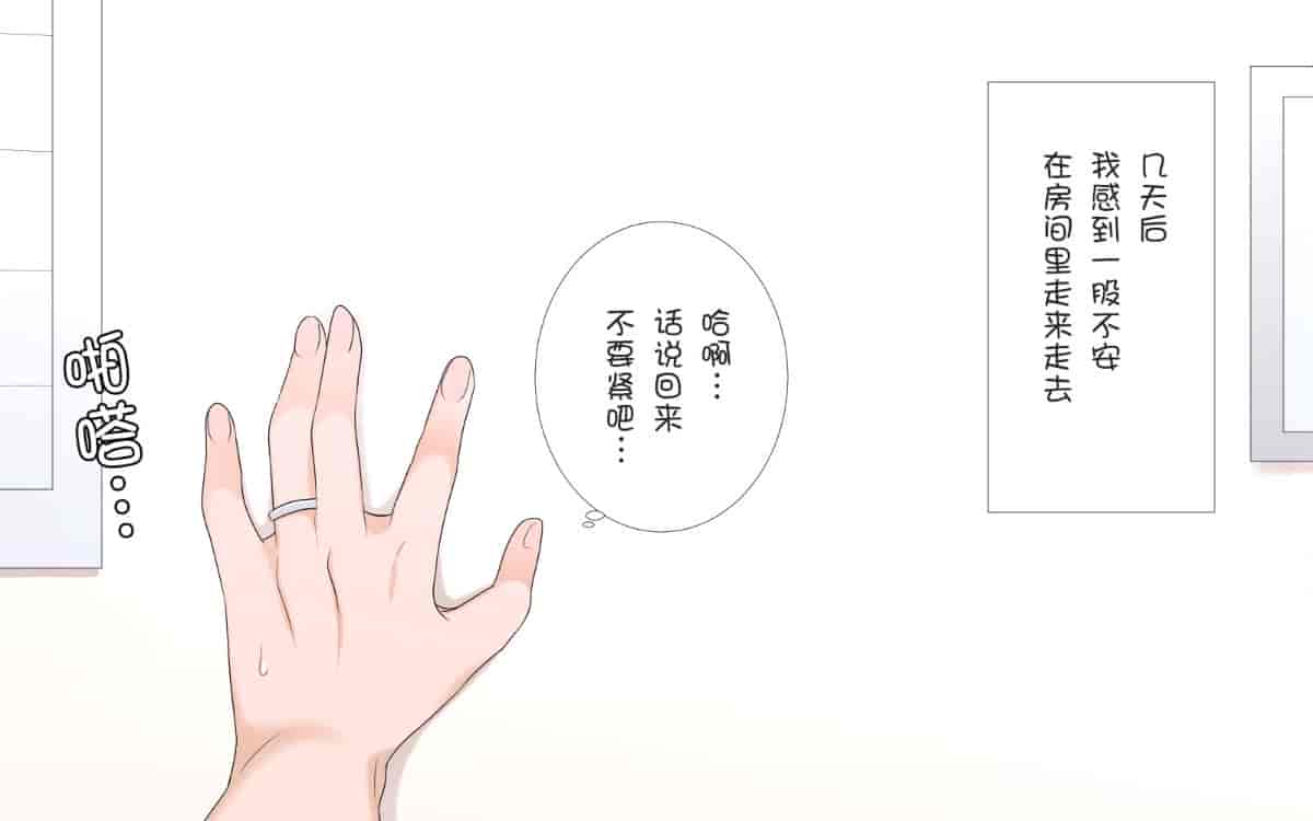 汉化版-[ぴゅあらいと] 寝取られ介護～隣の部屋では妻とアイツが…～[云心汉化组_第2集