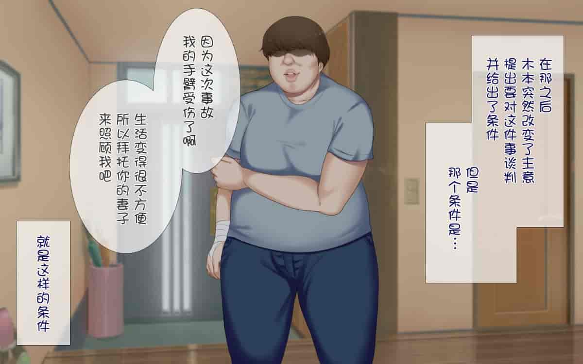 汉化版-[ぴゅあらいと] 寝取られ介護～隣の部屋では妻とアイツが…～[云心汉化组_第2集