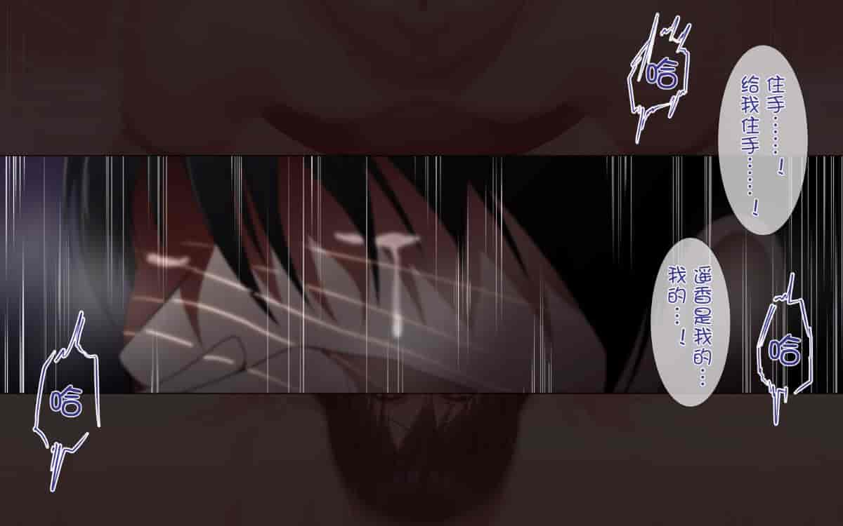汉化版-[ぴゅあらいと] 寝取られ介護～隣の部屋では妻とアイツが…～[云心汉化组_第12集