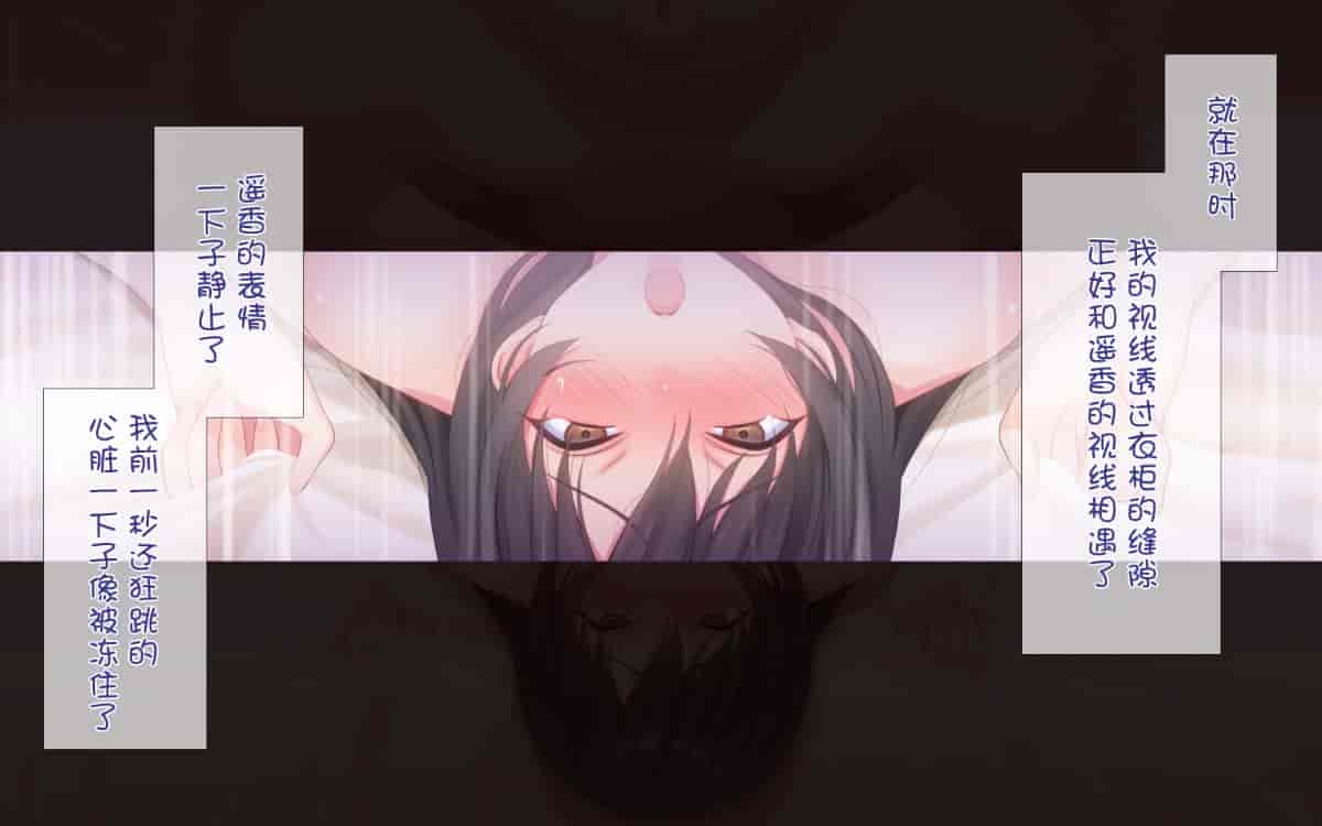 汉化版-[ぴゅあらいと] 寝取られ介護～隣の部屋では妻とアイツが…～[云心汉化组_第12集