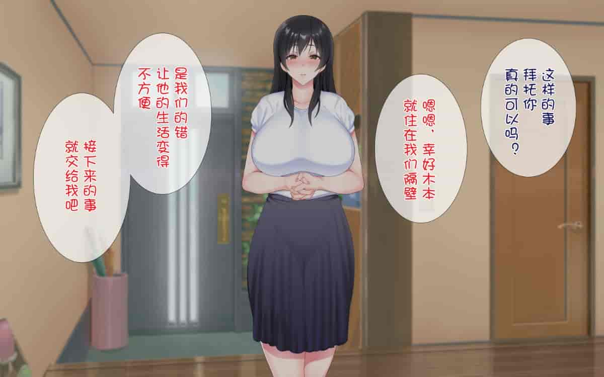 汉化版-[ぴゅあらいと] 寝取られ介護～隣の部屋では妻とアイツが…～[云心汉化组_第2集