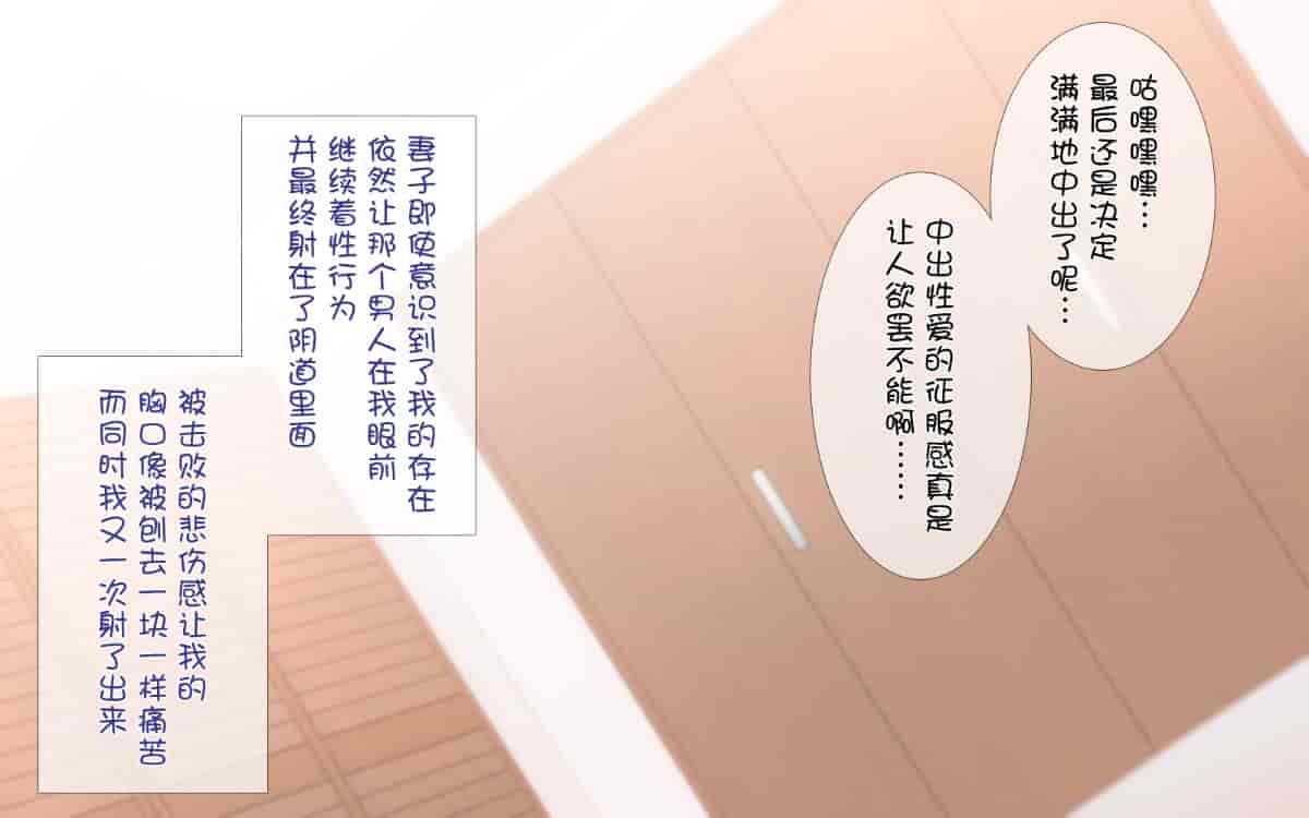 汉化版-[ぴゅあらいと] 寝取られ介護～隣の部屋では妻とアイツが…～[云心汉化组_第12集
