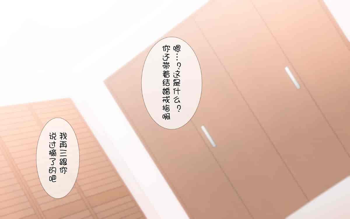 汉化版-[ぴゅあらいと] 寝取られ介護～隣の部屋では妻とアイツが…～[云心汉化组_第12集