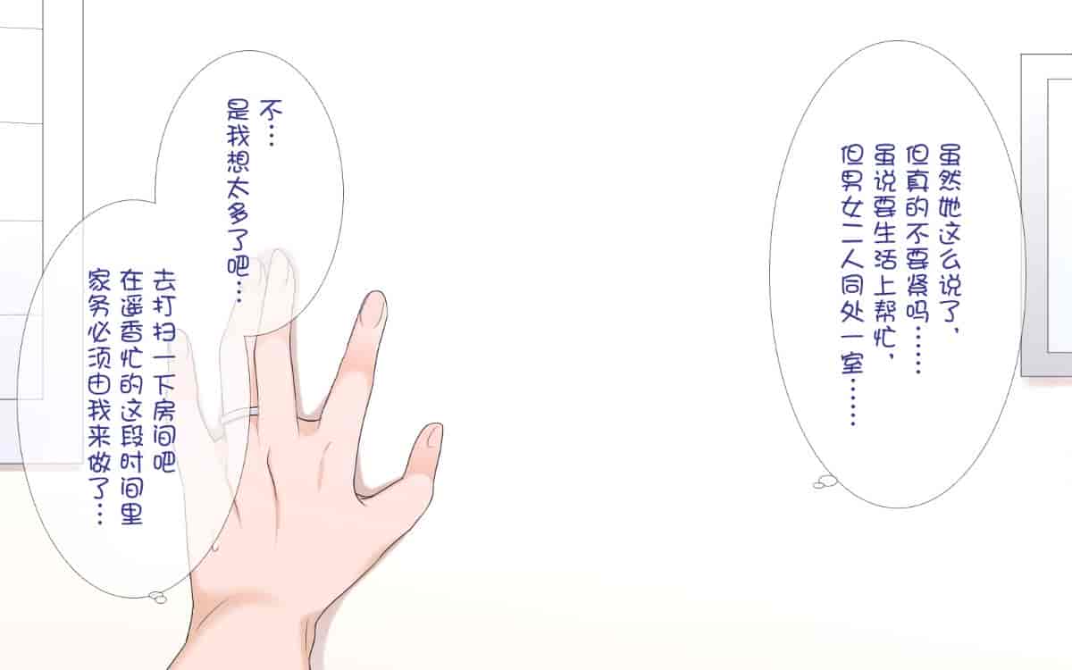 汉化版-[ぴゅあらいと] 寝取られ介護～隣の部屋では妻とアイツが…～[云心汉化组_第2集