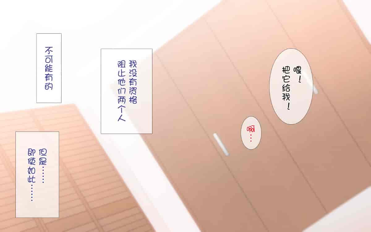 汉化版-[ぴゅあらいと] 寝取られ介護～隣の部屋では妻とアイツが…～[云心汉化组_第12集