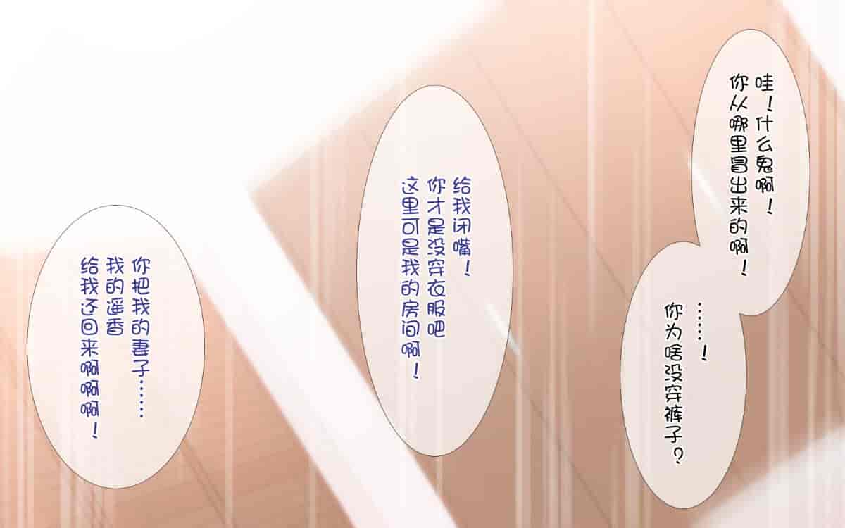 汉化版-[ぴゅあらいと] 寝取られ介護～隣の部屋では妻とアイツが…～[云心汉化组_第13集