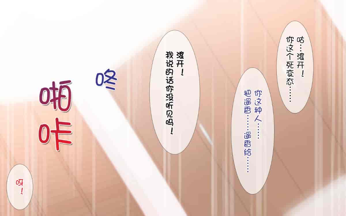 汉化版-[ぴゅあらいと] 寝取られ介護～隣の部屋では妻とアイツが…～[云心汉化组_第13集