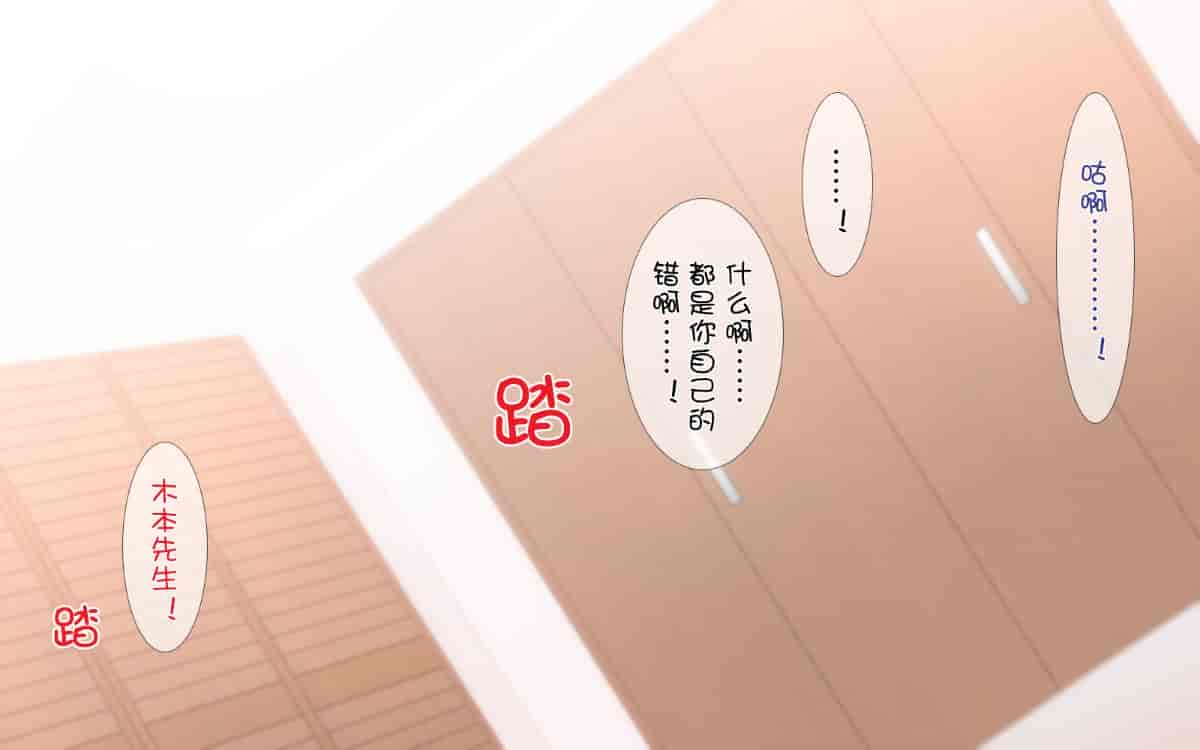 汉化版-[ぴゅあらいと] 寝取られ介護～隣の部屋では妻とアイツが…～[云心汉化组_第13集