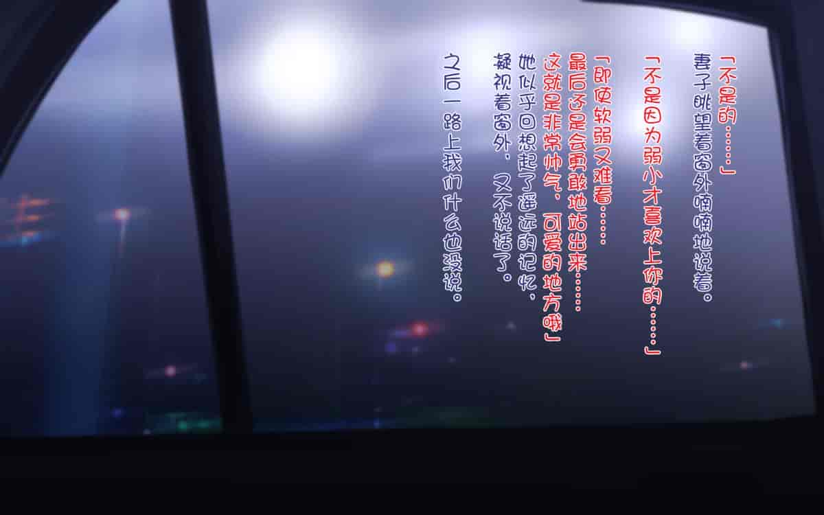汉化版-[ぴゅあらいと] 寝取られ介護～隣の部屋では妻とアイツが…～[云心汉化组_第13集