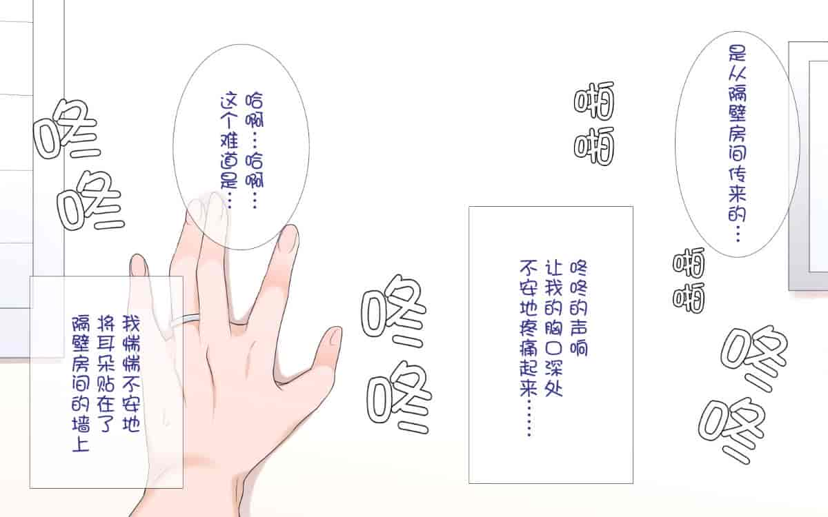 汉化版-[ぴゅあらいと] 寝取られ介護～隣の部屋では妻とアイツが…～[云心汉化组_第2集