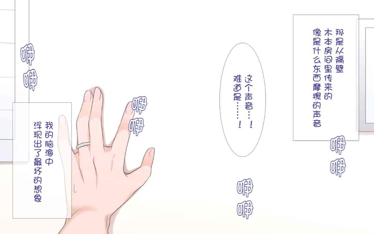 汉化版-[ぴゅあらいと] 寝取られ介護～隣の部屋では妻とアイツが…～[云心汉化组_第2集