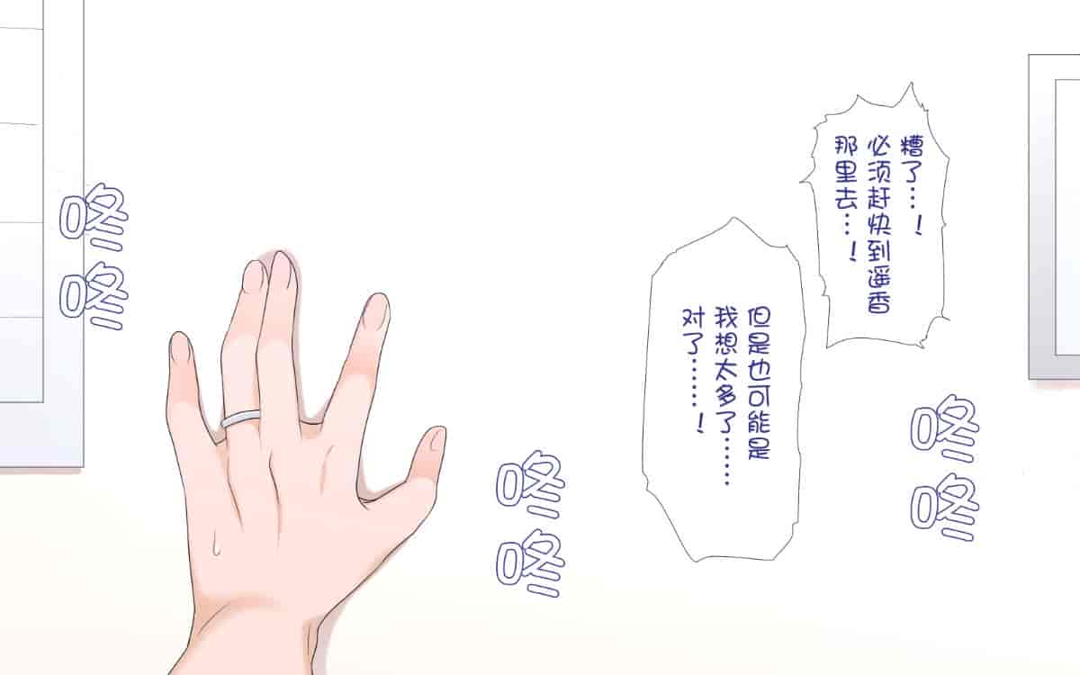 汉化版-[ぴゅあらいと] 寝取られ介護～隣の部屋では妻とアイツが…～[云心汉化组_第2集
