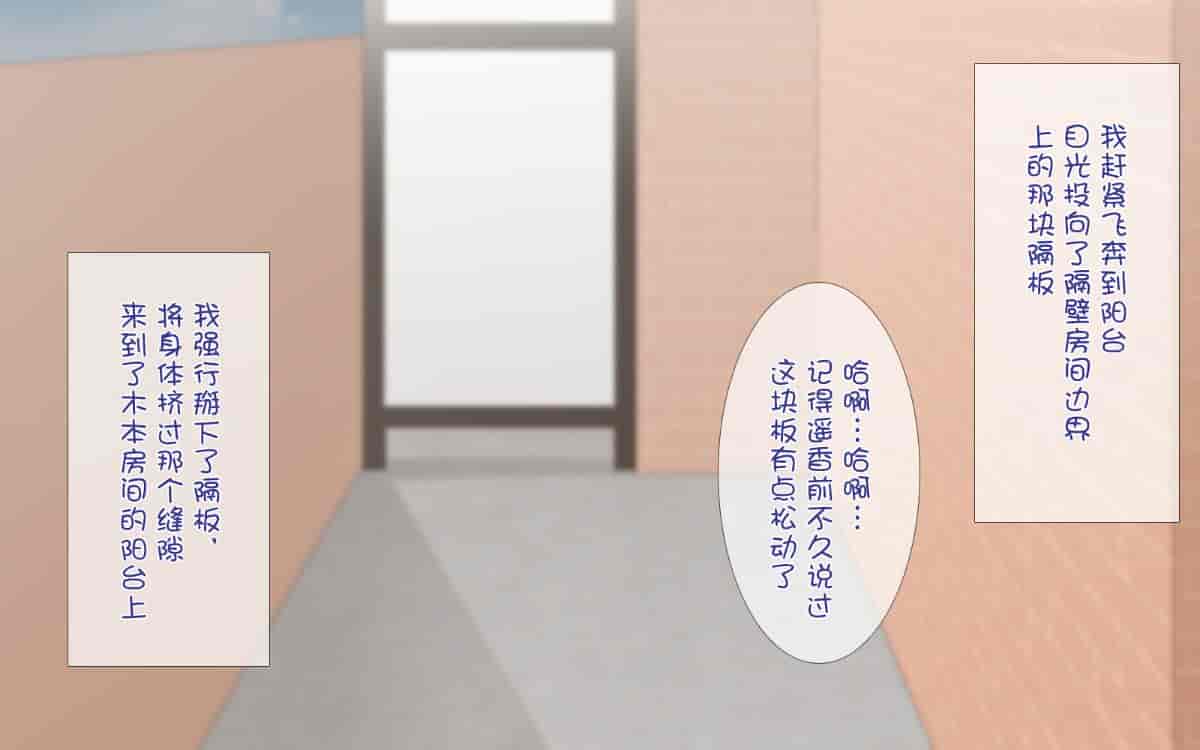 汉化版-[ぴゅあらいと] 寝取られ介護～隣の部屋では妻とアイツが…～[云心汉化组_第2集