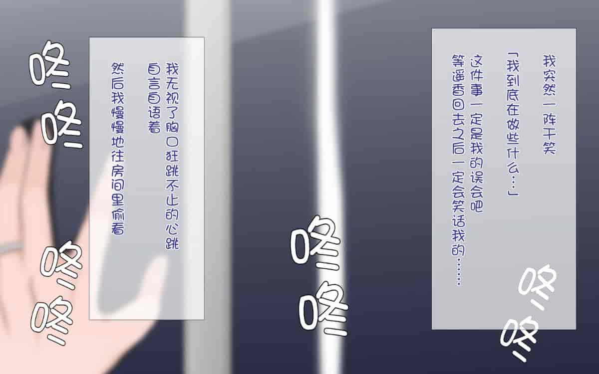 汉化版-[ぴゅあらいと] 寝取られ介護～隣の部屋では妻とアイツが…～[云心汉化组_第2集