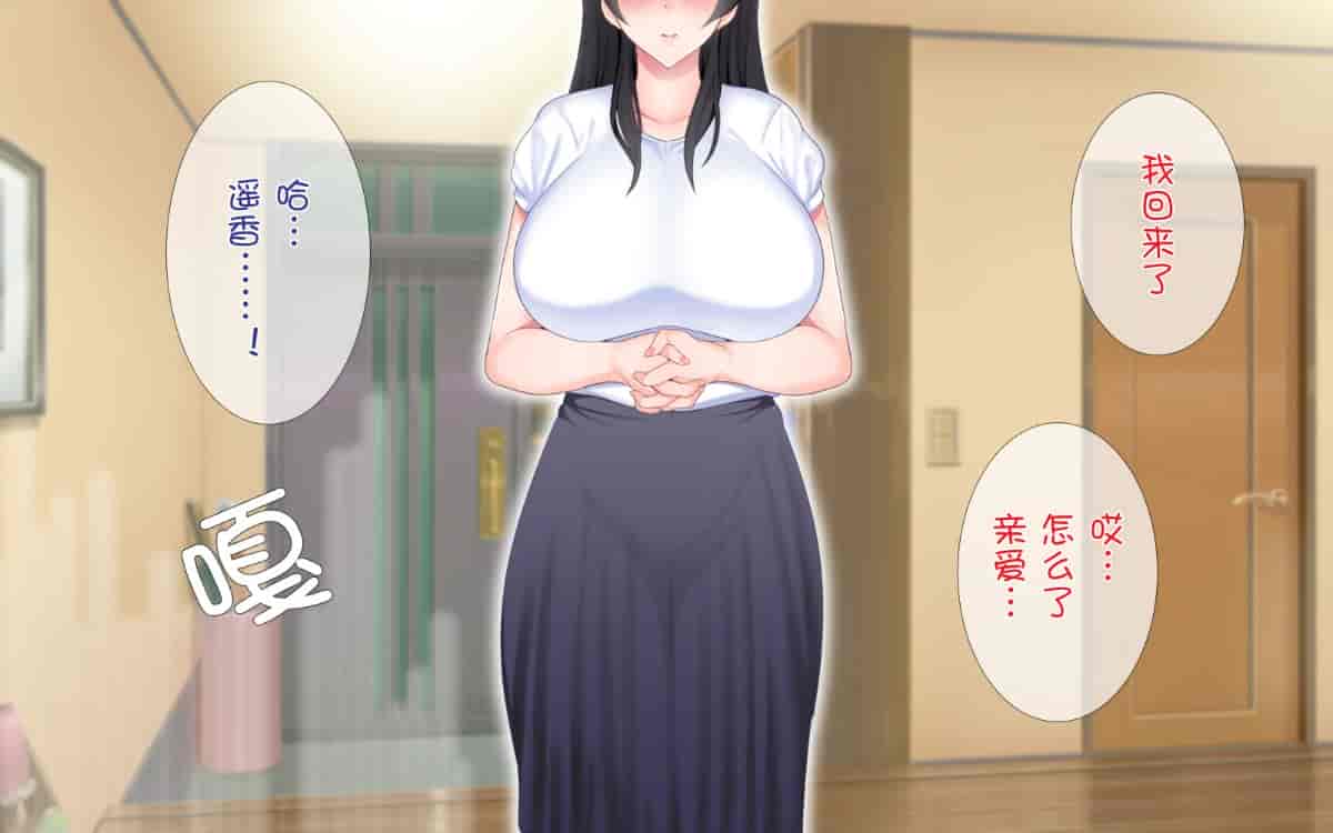 汉化版-[ぴゅあらいと] 寝取られ介護～隣の部屋では妻とアイツが…～[云心汉化组_第3集