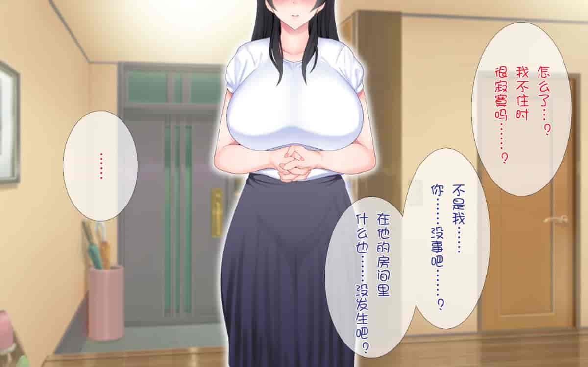 汉化版-[ぴゅあらいと] 寝取られ介護～隣の部屋では妻とアイツが…～[云心汉化组_第3集