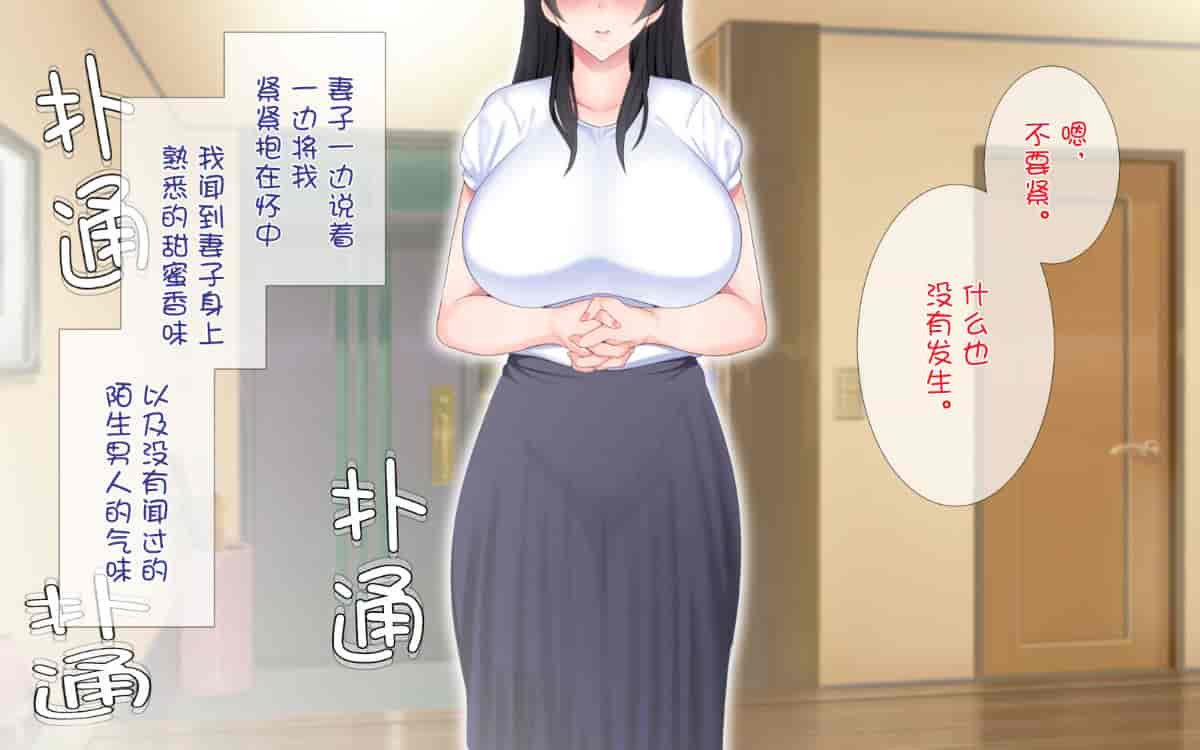 汉化版-[ぴゅあらいと] 寝取られ介護～隣の部屋では妻とアイツが…～[云心汉化组_第3集