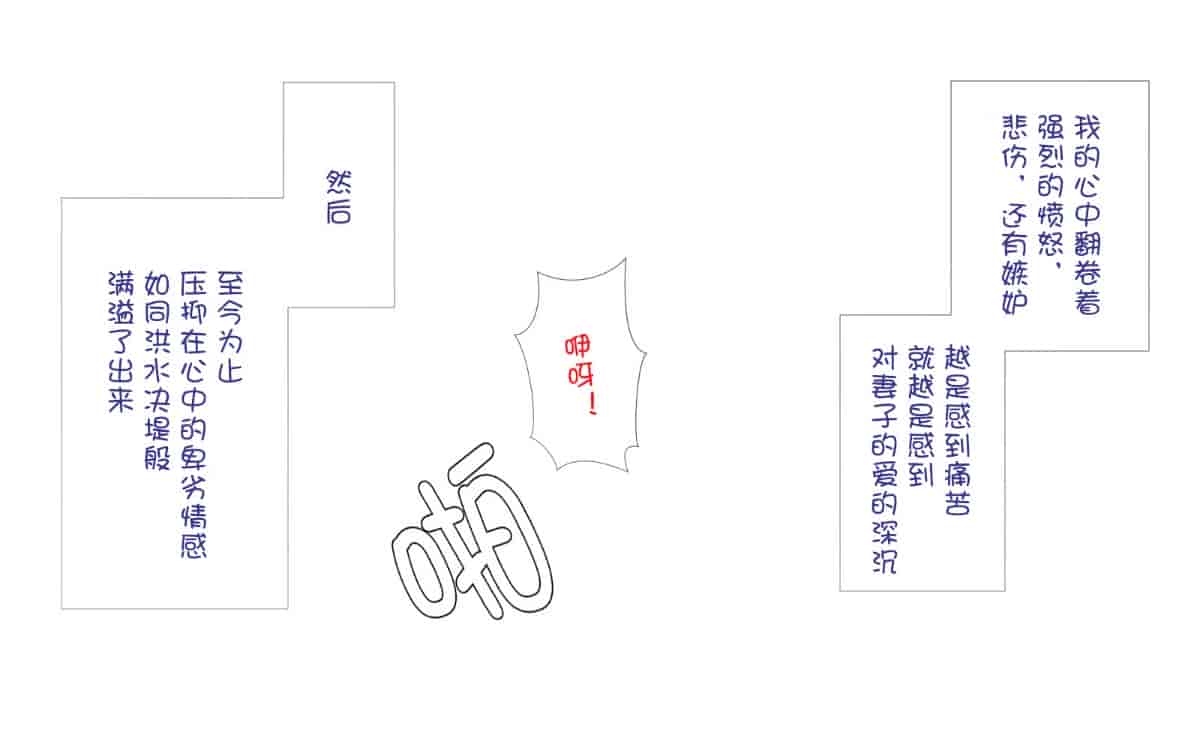 汉化版-[ぴゅあらいと] 寝取られ介護～隣の部屋では妻とアイツが…～[云心汉化组_第3集