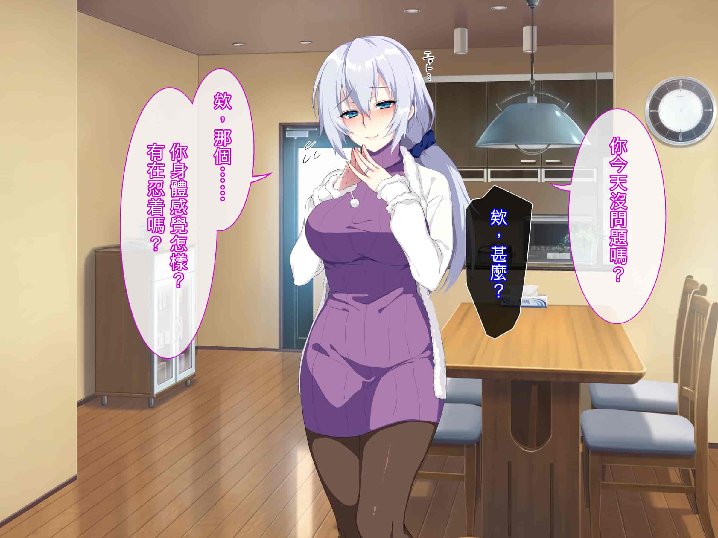 汉化版-[ぷぅのぷぅぷぅぷぅ] 新しい母はロシア人！？親父にないしょで新妻寝取り！_第9集
